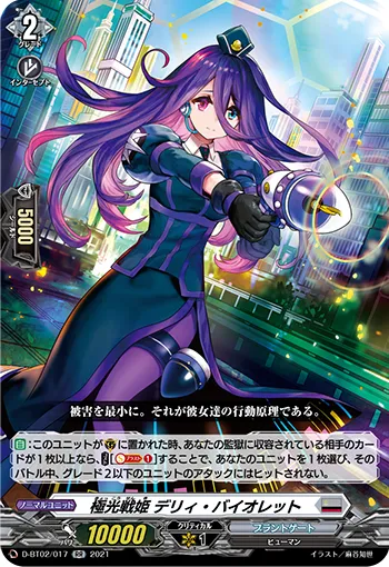 Aurora Battle Princess, Derii Violet