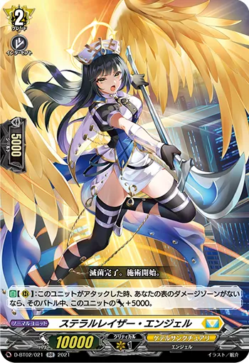 Sterilize Angel