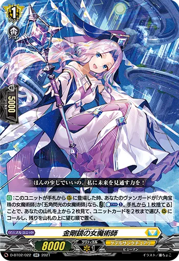 Diaglass Sorceress
