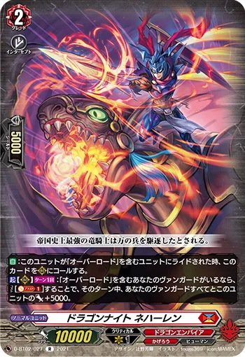 Dragon Knight, Nehalem