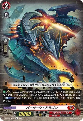 Berserk Dragon