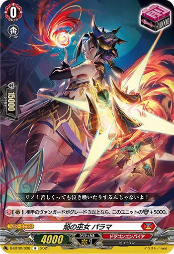 Blaze Maiden, Parama