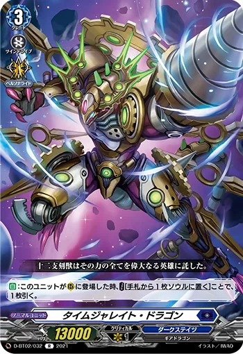Time Jarett Dragon