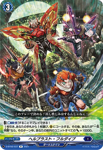 Hellblast Full Dive