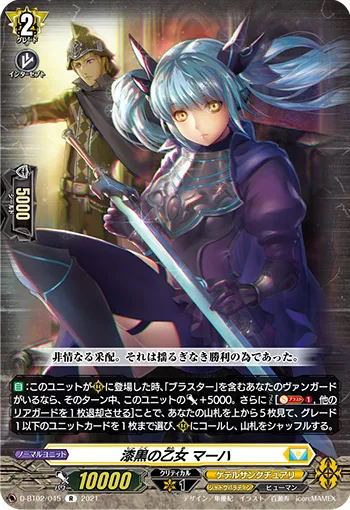 Darkness Maiden, Macha