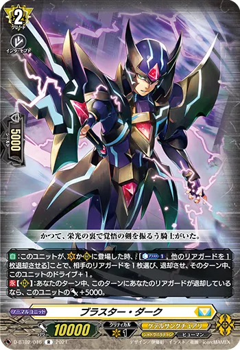 Blaster Dark