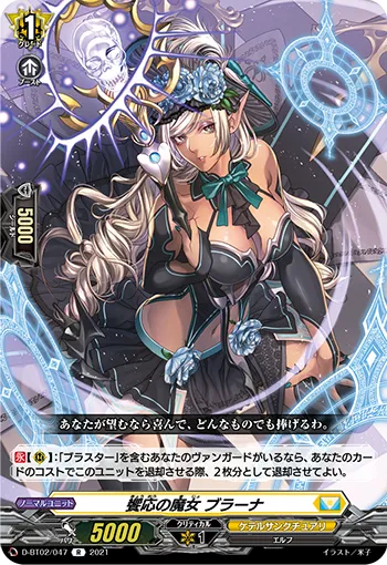 Witch of Pandering, Brunner