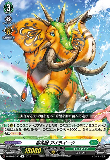 Sylvan Horned Beast, Elrante