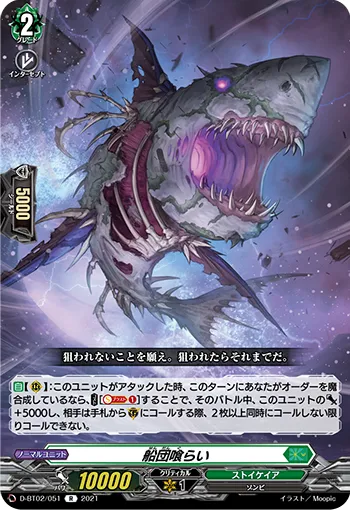 Fleet Swallower