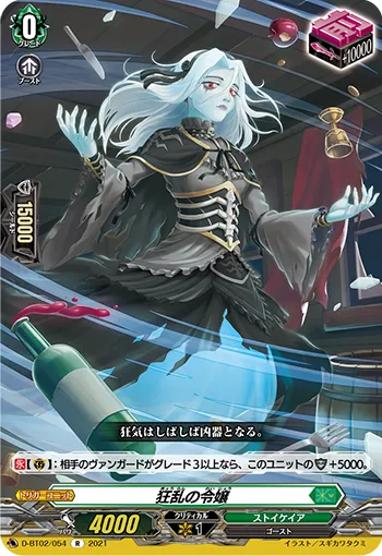 Frenzied Heiress