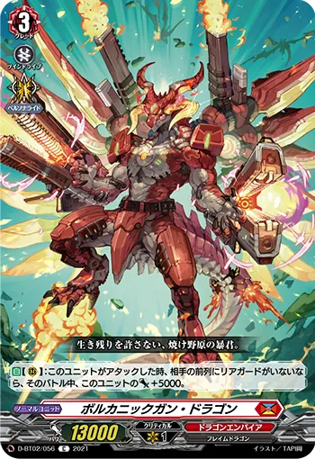 Volcanicgun Dragon