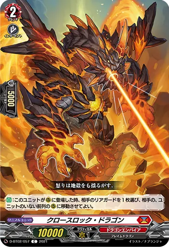 Crousrock Dragon