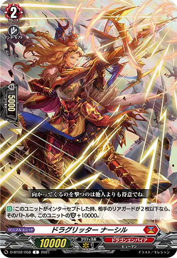 Dragritter, Nathil