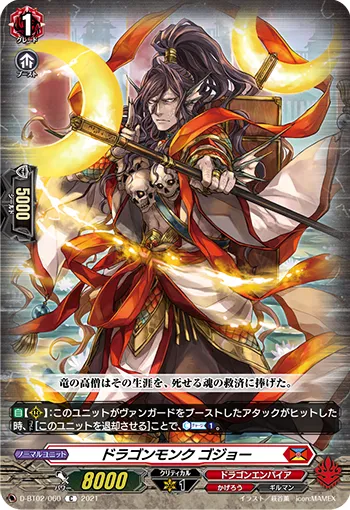 Dragon Monk, Gojo