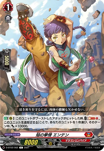 Blaze Fist Monk, Enten