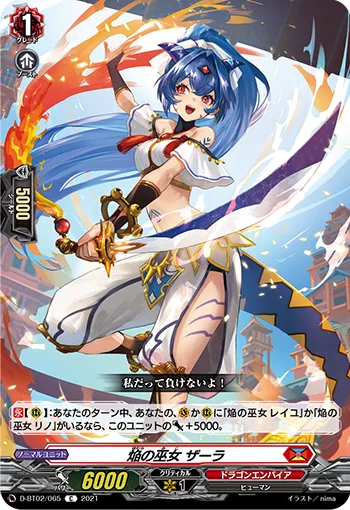 Blaze Maiden, Zaara