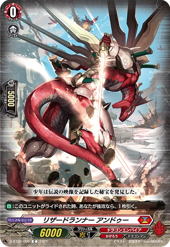 Lizard Runner, Undeux