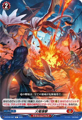 Flame Dragon Bombardment