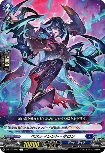Pestilent Talon