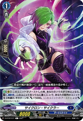 Cyclone Circler