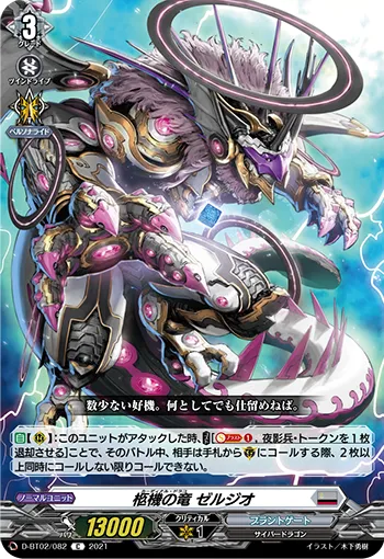 Cardinal Draco, Zelgio