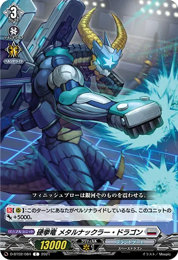 Hardfist Dragon, Metalknuckler Dragon