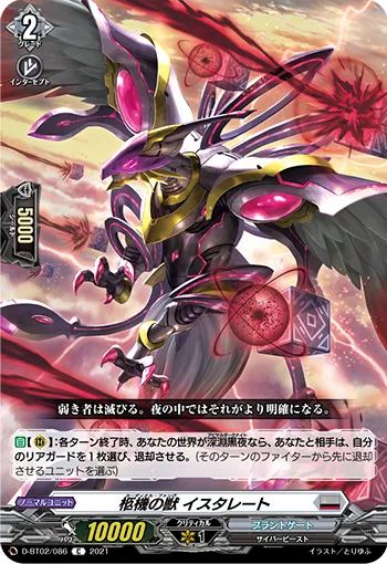 Cardinal Fang, Estrett