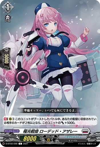 Aurora Battle Princess, Roudend Azalea
