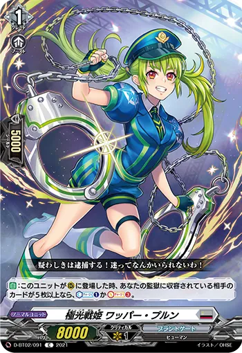 Aurora Battle Princess, Wapper Plun