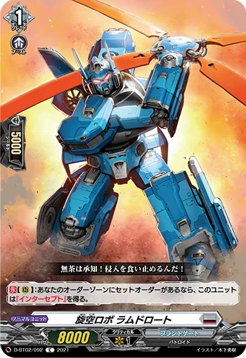 Spinvac Robo, Ramroot