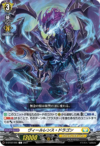 Virulence Dragon