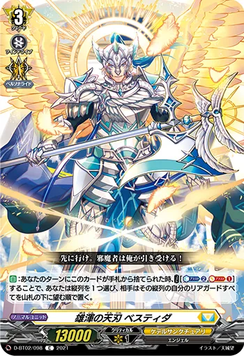 Heavenly Blade of Sublime, Bethida
