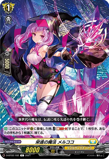 Advancement Magic, Melcoco