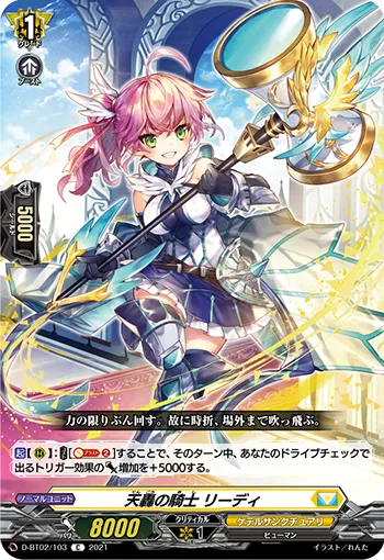 Knight of Heavenly Roar, Reedy