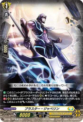 Blaster Javelin