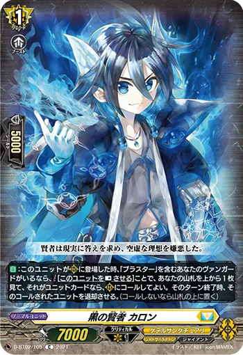 Black Sage, Charon