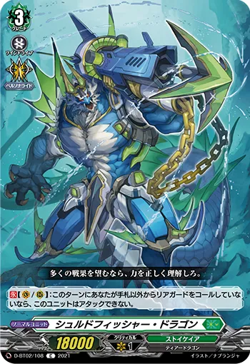 Shieldfisher Dragon