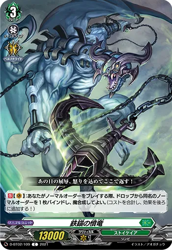 Iron Anchor Resentment Dragon