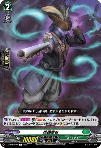 Coffin Shooter