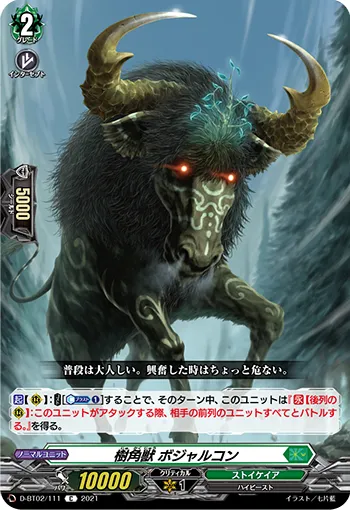 Sylvan Horned Beast, Bojalcorn