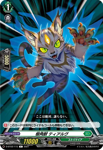 Sylvan Horned Beast, Tealuf