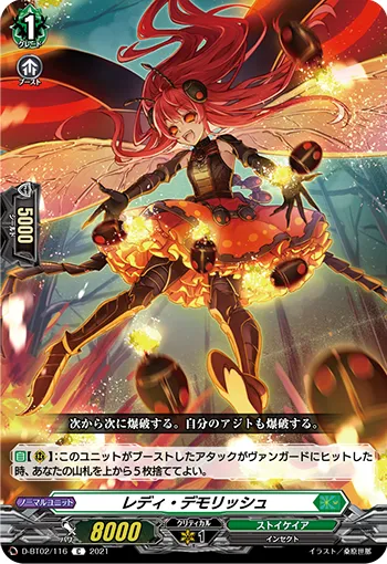 Lady Demolish