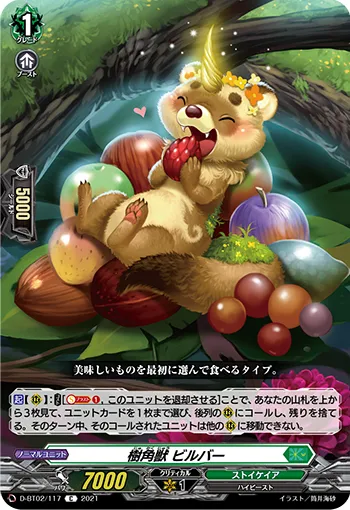 Sylvan Horned Beast, Bilber