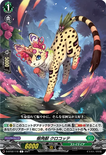 Sylvan Horned Beast, Croucotte