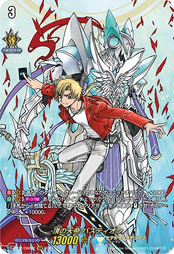 Apex Ruler, Bastion D-BT02/DSR02
