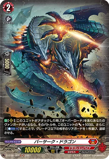 Berserk Dragon D-BT02/H03