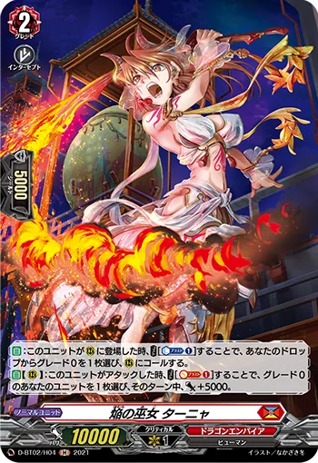 Blaze Maiden, Tanya D-BT02/H04