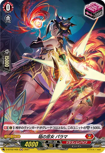 Blaze Maiden, Parama D-BT02/H05