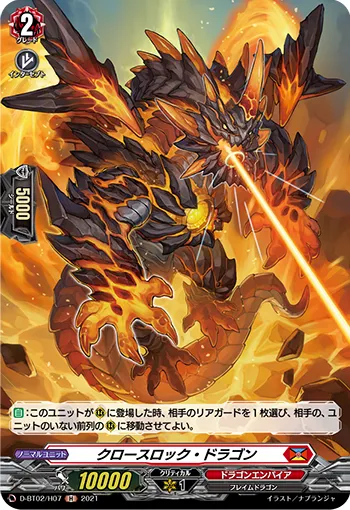 Crousrock Dragon D-BT02/H07