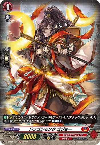 Dragon Monk, Gojo D-BT02/H08